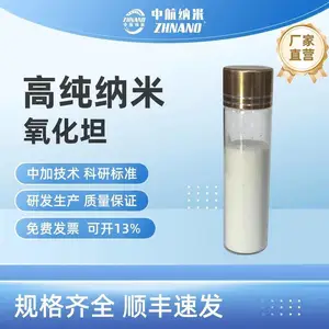 高纯纳米氧化钽ZH-TaO-01