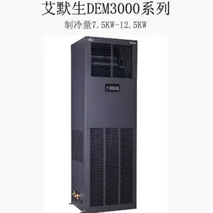 维谛精密空调12.5KVA是专为中小型数据中心设计的温控解决方案