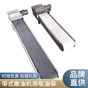 带式撇油机撇油带系列 云帆油水分离器皮带 机床水箱撇油器除油带