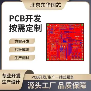 pcba��¡ ��·�峭�� �豸���ư嵥Ƭ������ ����Ƕ��ʽ���� PCB���