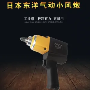 供应日本东洋气动扳手king-2588风炮气动工具小风炮