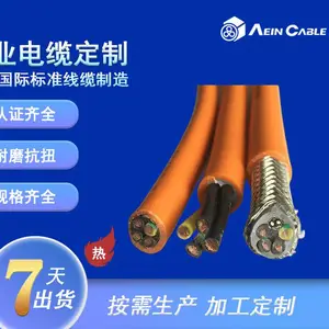 UL20234(SP) 80°C 600V PUR动力电缆 (对绞屏蔽) UL美标认证电缆