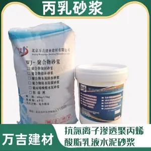湘乡丙烯酸原液乳液水泥砂浆 建筑抗氯离子耐酸碱腐蚀材料 抗渗性强