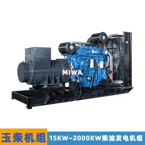 玉柴柴油 燃气发电机组 生产厂家销售