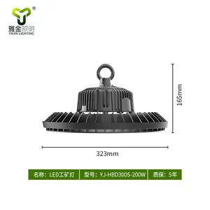 雅金LED工矿灯加油站顶棚厂房天棚吊灯仓库飞碟灯YJ-HBD300S-200W