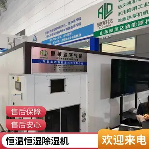 泳池专用除湿机组 室内游泳馆专用 多功能除湿机 热泵型恒温恒湿设备