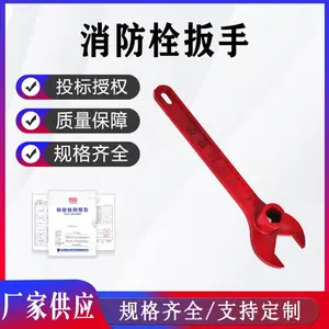 室外消防栓扳手铸钢梅花扳子地上地下消火栓扳手消防工具