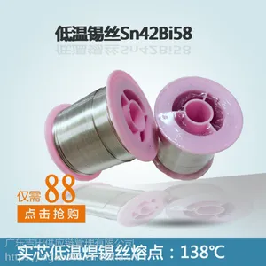 低温焊锡线 Sn42Bi58锡丝 138度焊锡线 无铅锡线 0.8 0.6 0.5焊锡线