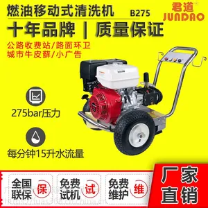 环卫使用君道牌汽油驱动高压清洗机B275