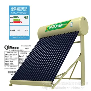 皇明太阳能八防三强智联太阳锅炉热水系统 5T /10T