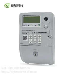 电能表品牌电表厂家远程抄表系统节能用电管理系统 远程断送电
