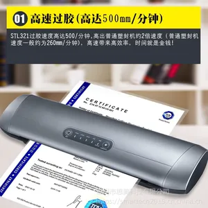 STL321 A3 小型办公家用塑封照片文件过胶机