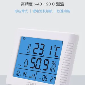 广州乐享供应高精度家用LX8013背光工业级温湿度计