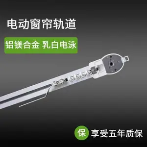 腾创智能家居智能电动窗帘开合帘遥控自动窗帘电机轨道静音智能家居遥控器