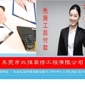 东莞横沥北强集成墙全屋智能整装