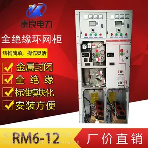 SRM-12全绝缘气体环网柜 SF6共箱式全密封全绝缘充气柜 带微机保护