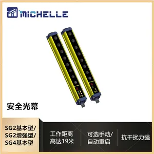 SG2系列安全光幕 手臂手指防护系统 减少意外伤害 安全防护光栅