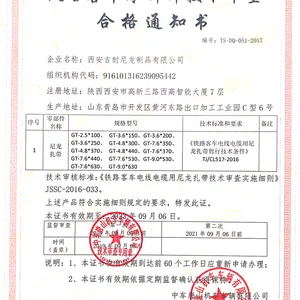 吉耐生产轨道交通用尼龙66扎线带 铁路用扎线带