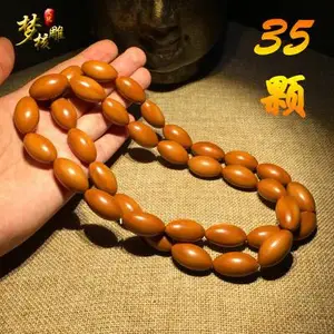 5年老油核橄榄核雕素核长串 橄榄胡核雕刻素珠素胡 橄榄核原料