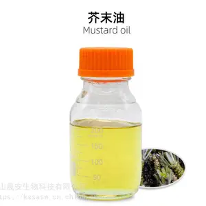 厂家现货供应芥末油mustard oil 芥末精油 白芥子油