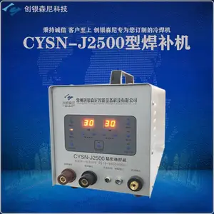 供应创银森尼 CYSN-J2500型精密修复机 灰铁修复冷焊机 轧辊修补冷焊机 压铸模具修复