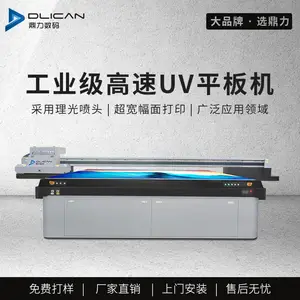 鼎力DLICAN人造大理石打印机背景墙打印机大理石uv打印机大理石背景墙加工定制uv平板打印机厂家