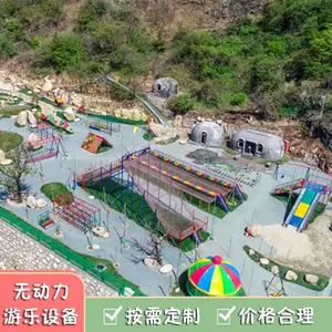 儿童户外多功能滑世界乐园设备 亲子无动力游乐器材价格
