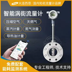 瓦斯蒸汽涡街流量计 一体式蒸汽流量计 送远程能耗监测系统