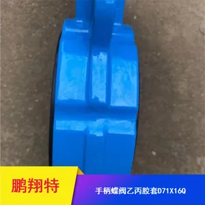 供应调节用D71X-16Q乙丙胶套软密封手柄蝶阀