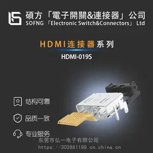 SOFNG HDMI插座 卧式贴片式高清座子 1HDM040F19R1R-HF