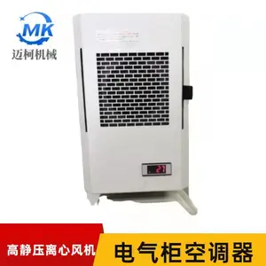 FL150型电气控制柜空调器 采用进口莱宝卤素检漏仪