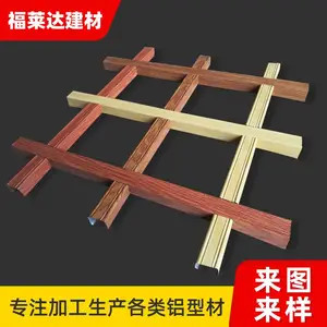 佛山南海铝格栅厂生产网格铝合金葡萄架办公室方格格栅天花吊顶
