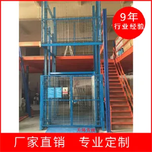 电动升降平台惠州东莞厂家直供车间专用液压升降平台杂物电梯升降货梯