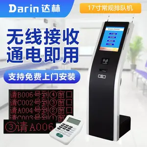 排队叫号机银行商用智能排队系统-济南达林塔驰