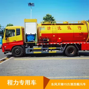 凯力风牌15方KLF5180GQWD6型清洗吸污车 可定制楼层冲洗环卫车辆