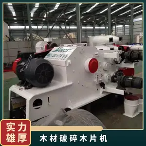 对辊进料电机(kw)4 全新 重量7000kg 木材破碎木片机