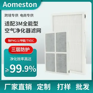适用清净3M呼吸空气净化器滤网全能型除甲醛抑菌静电集尘HEPA滤芯