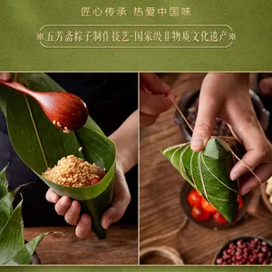湖南长沙五芳斋粽子代理 ***五芳 丰年五芳
