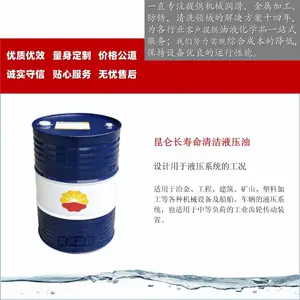 西集液压油打捆机液压油打包机用液压油压力机用抗磨液压油西集镇永乐店
