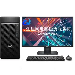 企租网联想电脑租赁南京地区送货上门安装全程维护