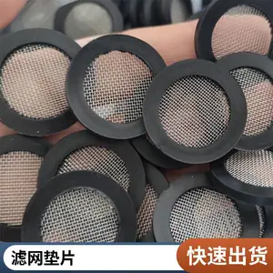 深圳6分带滤网橡胶密封垫304滤网40目水表包边过滤网片DN20