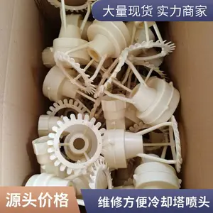 金泰诺凉水塔喷嘴再生塔冷却塔喷头 脱硫除尘雾化喷淋
