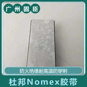 NOMEX410诺美纸胶带 新能源电池胶带 绝缘胶带