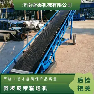 输送能力10-20t/h 电机功率1.5-30KWkw 斜坡皮带输送机01000