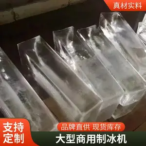 广州制冰机 冰源制冷 大型工业制冰设备 运行稳定 安装方便
