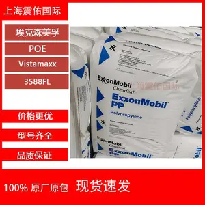 POE埃克森美孚3588FL威达美POE PP增韧剂包装薄膜流延膜吸塑杯