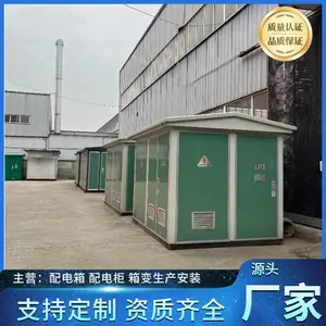 GGD滤波补偿柜 抽屉式开关柜 500kva高压箱式变电站生产