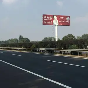 潍坊高速广告