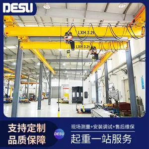 3.2吨科尼环链葫芦悬挂起重机 DESU电动单梁悬挂式行车吊车