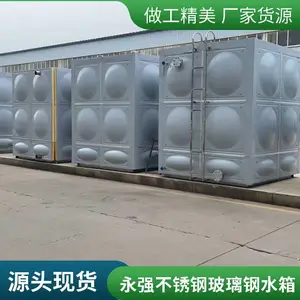 304不锈钢水箱 组合式拼装玻璃钢消防蓄水池 永强定制